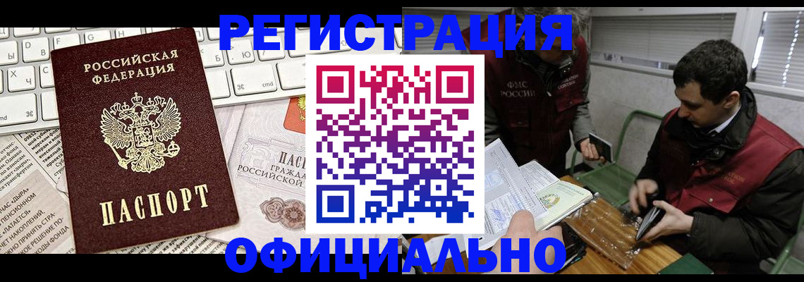 прописка для военкомата в Кинешме