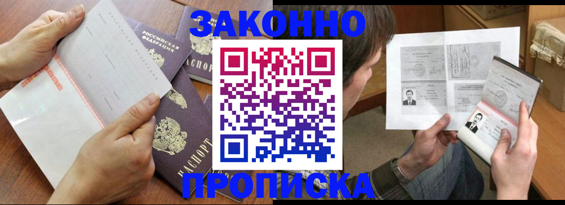 регистрация в Кинешме