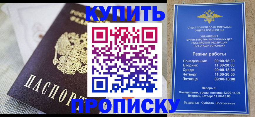 временная регистрация купить в Кинешме
